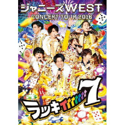 ジャニーズWEST　CONCERT　TOUR　2016　ラッキィィィィィィィ7（初回仕様）/Ｂｌｕ－ｒａｙ　Ｄｉｓｃ/JEXN-0068